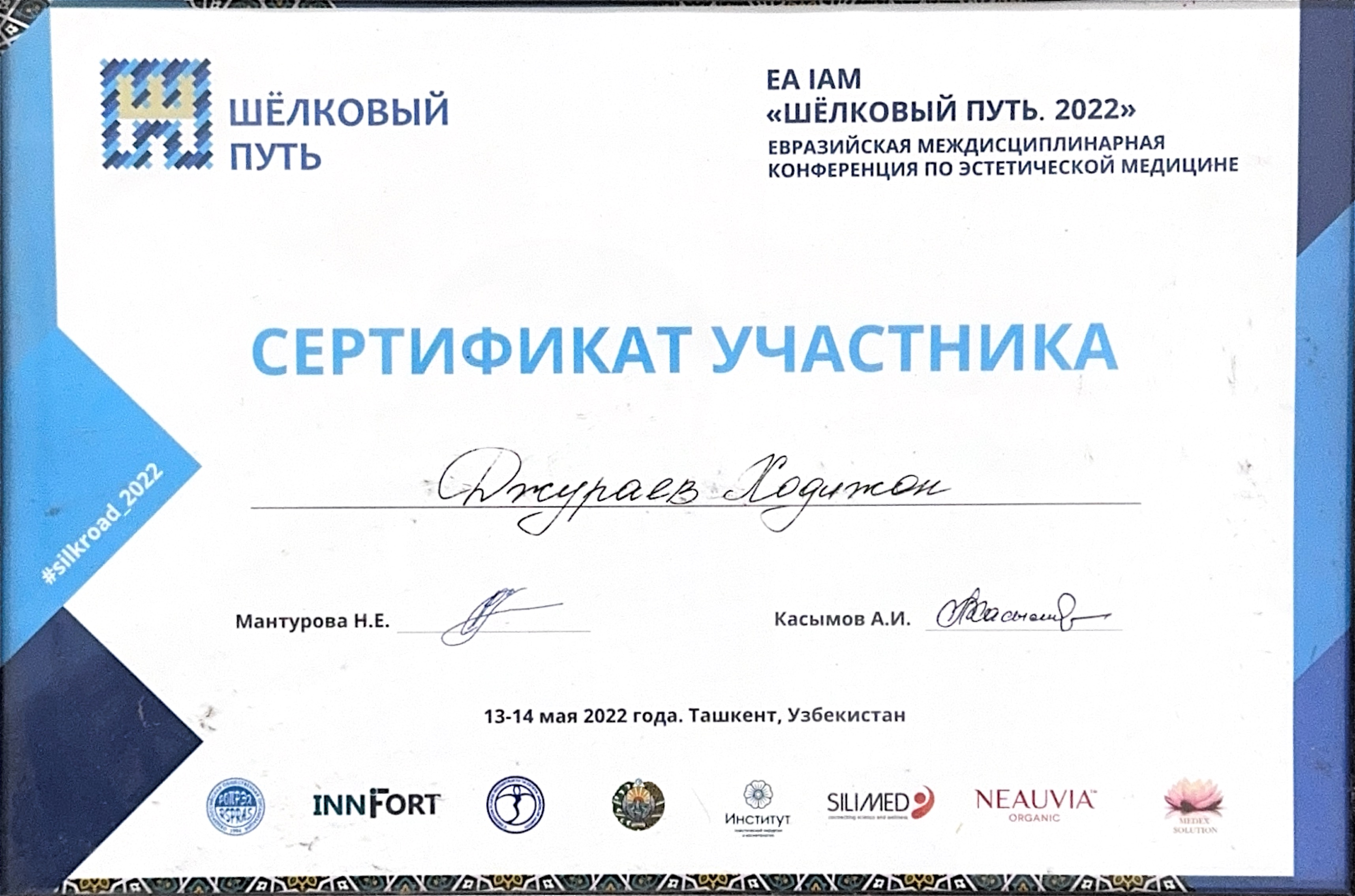Сертификат 4
