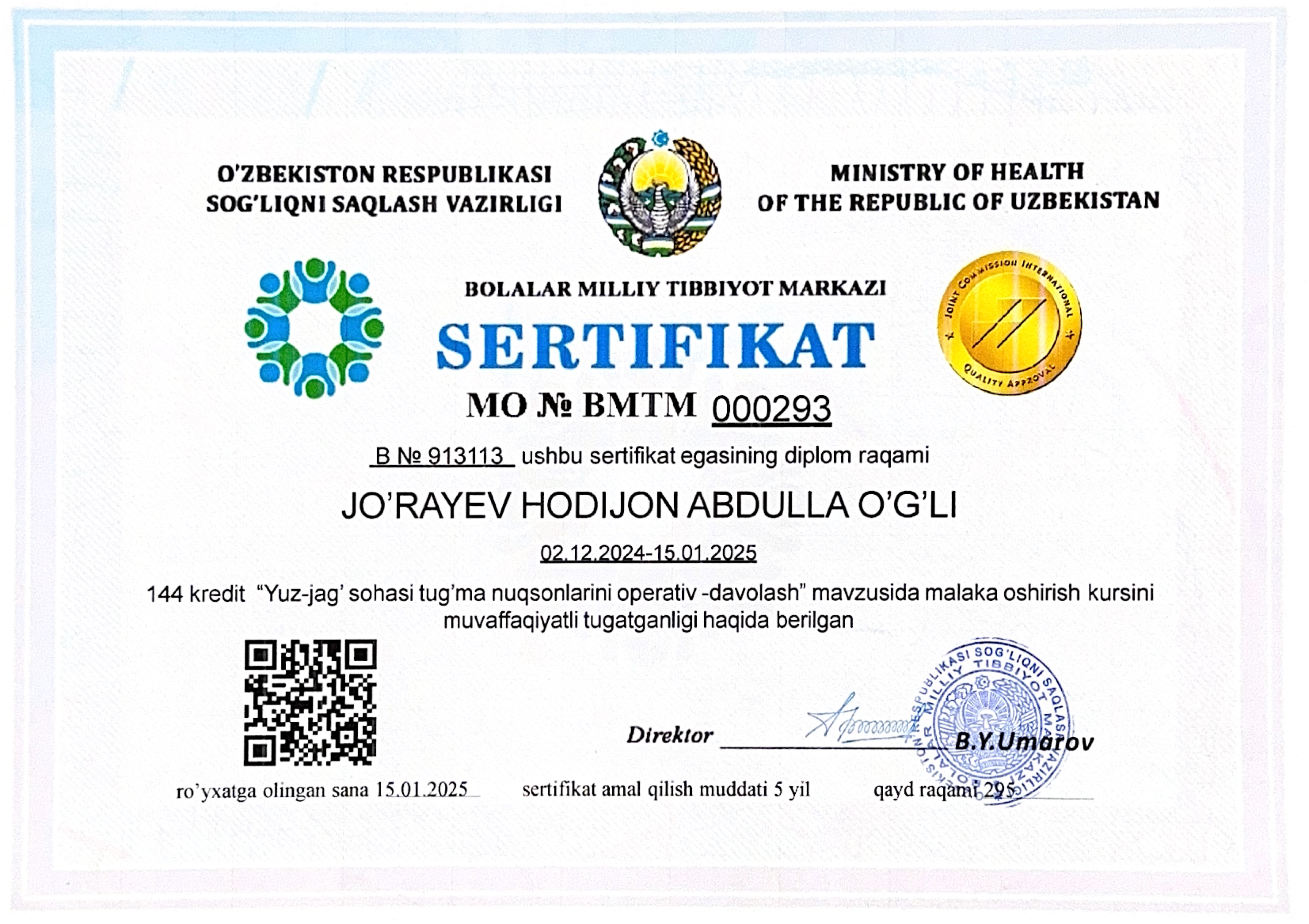 Сертификат 5